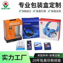 FSC定制小批量印刷数码耳机鼠标瓦楞纸盒双插盒定做跨境专供