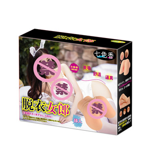 Stripping girl male silicone reverse mold toy adult entity doll vending machine supply wholesale