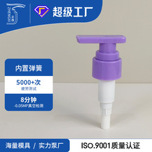 长方咀洗手液沐浴露泵头28牙乳液泵塑料泵头按压泵头33牙内置泵