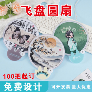 Fan Customized Advertising Fan Cartoon Flying Disc Round Foldableing Fan Portable Popular Promotion Support Mini Printed Logo