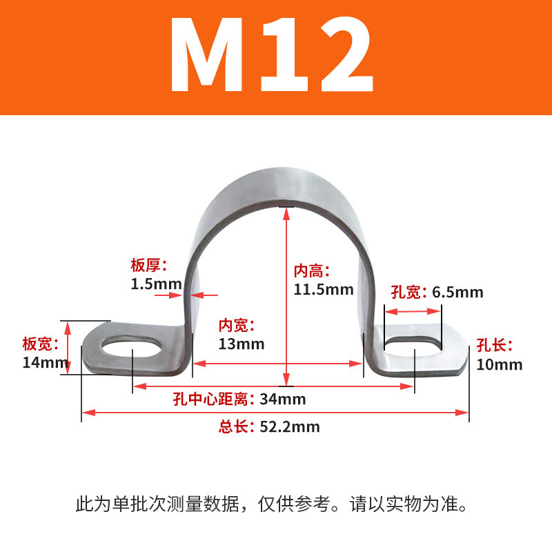 304ステンレス鋼厚型乗馬用クランプ、オームクランプ、サドルクランプ|undefined