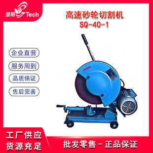 Heavy High Speed Grinding Wheel Cutting Machine Profile Metal Grinding Wheel Cutting Machine Round Steel Reinforced Steel Cutting Machine Cutting Machine