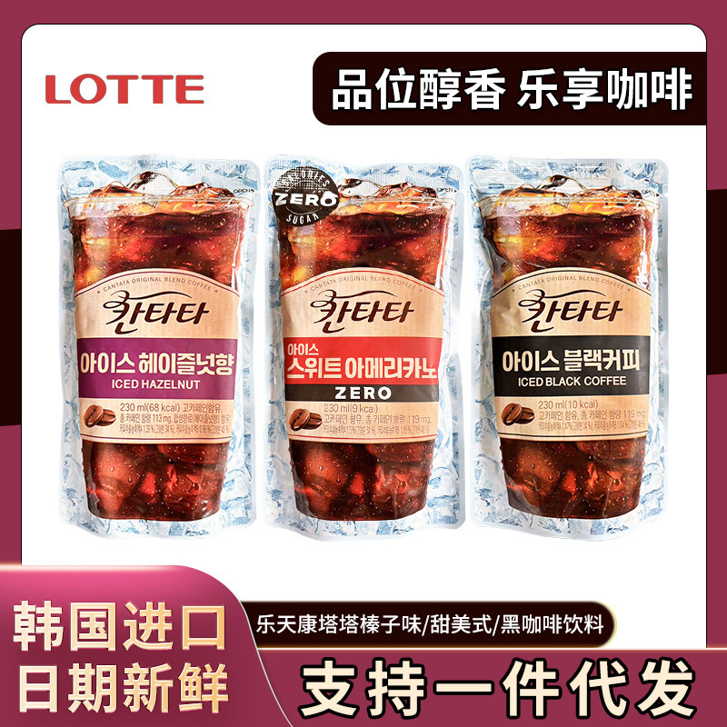 [One piece on behalf of hair] South Korea imported Lotte canta ice drops cold extract American hazelnut caramel coffee ready to drink