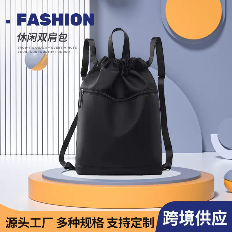 新款外贸抽绳收口袋 单肩双肩书包 男女旅行行李袋休闲背包大容量
