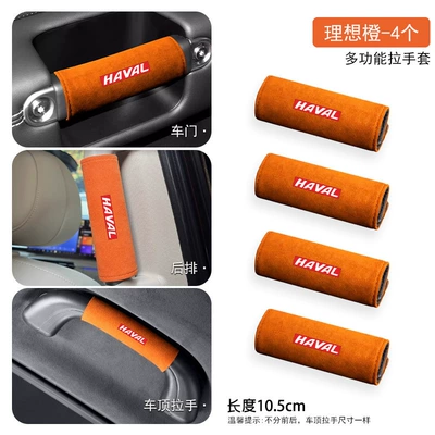 Suitable for Haval H6, Chitu, Sürətlər qutusu və əl tormozu başlıqları - haval-car-logo-multi-purpose-pull-up-mitts-ideal-orange-set-of-4