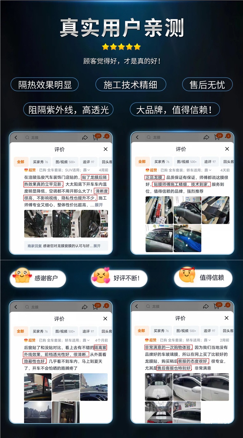 Llumar Dragon Film Car Window Glass Solar Film Sun Protection Heat Insulation Film Enjoy 75 Front Windshield Full Car Explosion-Proof Official