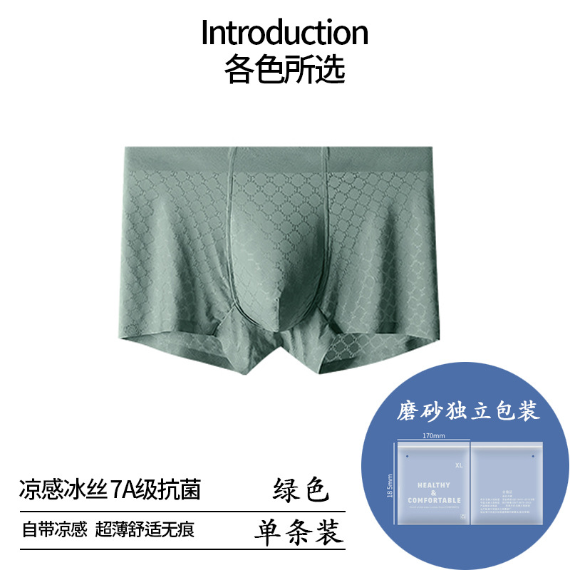 Ropa interior de hombre fría de seda helada, ropa interior de entrepierna transpirable cómoda, pantalones bóxer de hombre desnudos ultrafinos de verano para hombres al por mayor