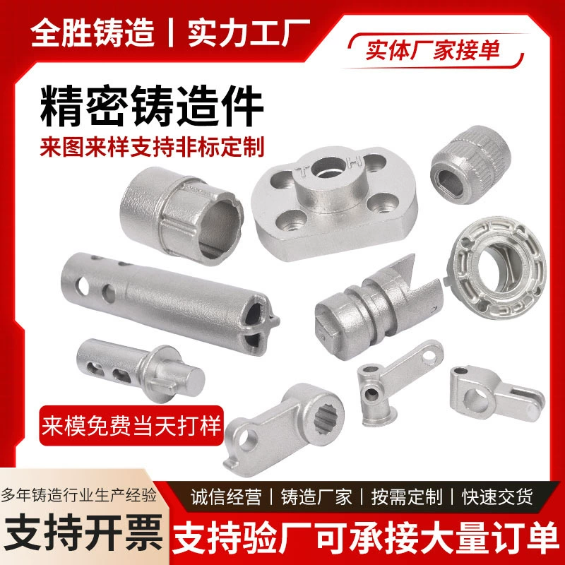 Прецизионные литьевые детали из нержавеющей стали 304, литьевые детали из нержавеющей стали 316, литье из силиконового раствора, сталь, чугун, обработка нестандартных деталей