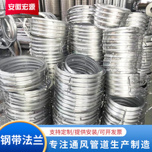 加工通风管道法兰镀锌角钢圆法兰 304不锈钢风管焊接冲压法兰配件