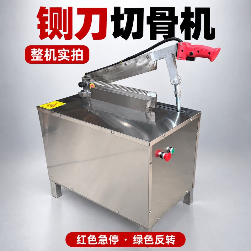 Commercial stainless steel bone saw, multi-functional automatic bone cutting machine, suitable for cutting pig bones and lamb ribs Commercial stainless steel bone saw, multi-functional automatic bone cutting machine, suitable for cutting pig bones and lamb ribs