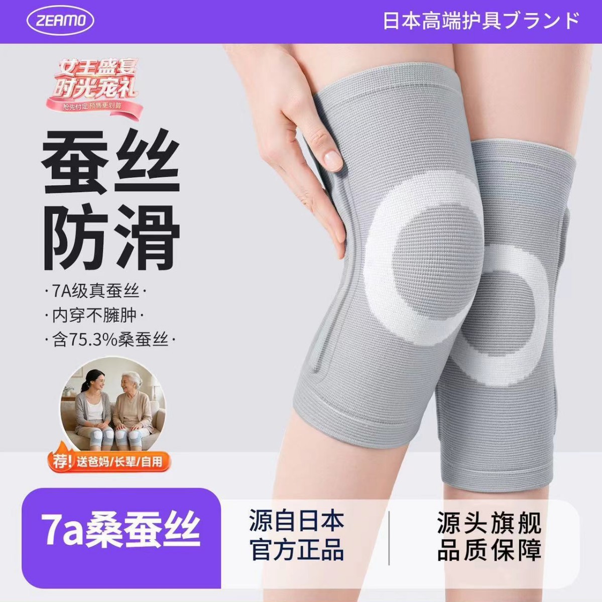 日本蚕丝护膝盖男女士关节保暖中老年人老寒腿专用防寒不下滑护套