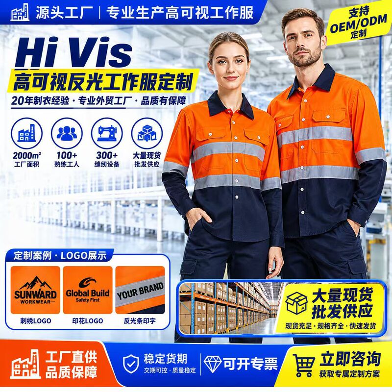 Reflective Strip Shirt Workwear for Men, European Size, Road Construction, Coal Mine Shirt, Long-Sleeve Labor Protection Clothing, Custom Workwear