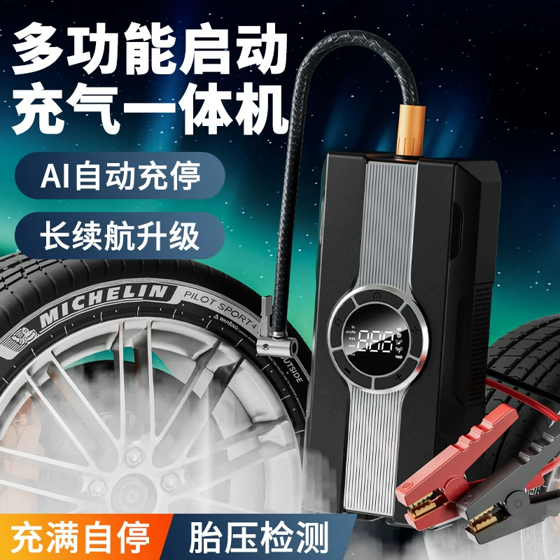 Wireless air pump, handheld inflatable lighter, tires, Amazon, with LED display