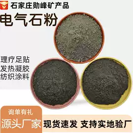 其他非金属;非金属粉末;硅藻土