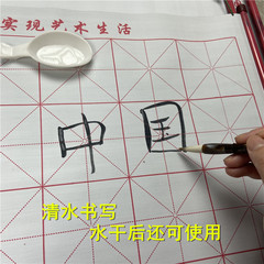 學生練字捲軸水寫布 黃絨布底成人兒童培訓班清水書寫水寫布批發