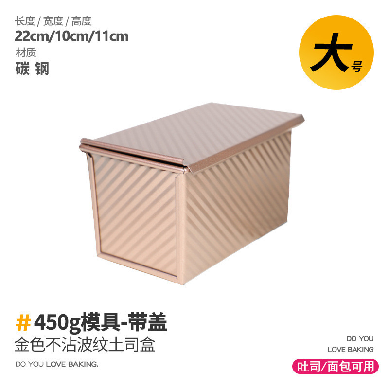パウンドケーキパン型長方形ノンスティックストリップトーストボックス業務用オーブン家庭用ベーキングパンベーキングツール|undefined