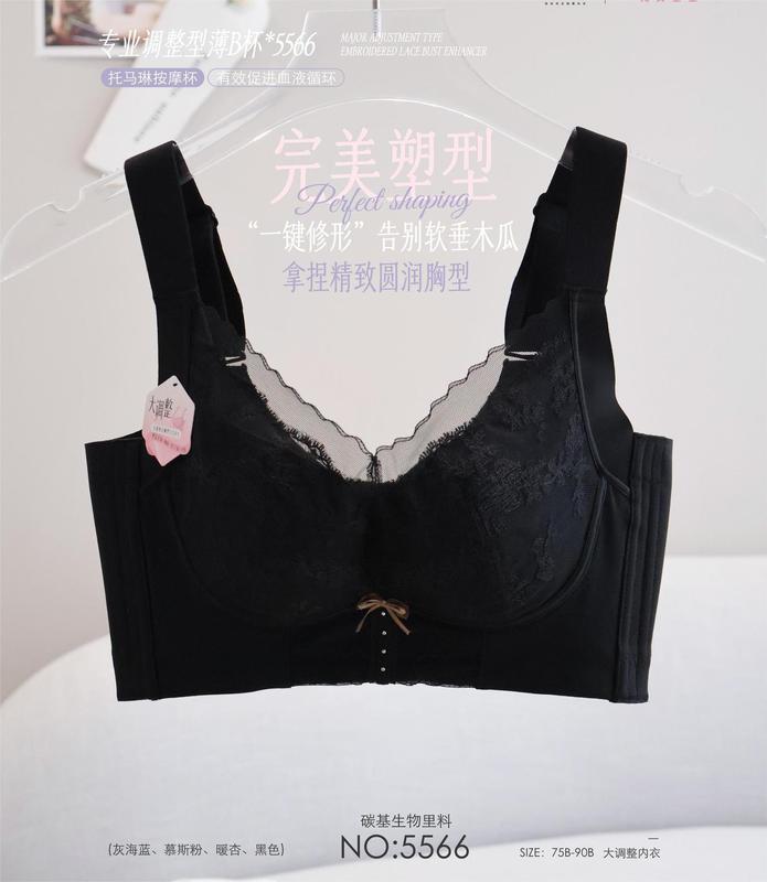 ガールフレンド調整下着、ノンワイヤー、横乳縮小、垂れ防止ブラ、小胸プッシュアップ、大きい、スイートスタイルブラ|undefined