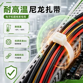 束线带;线卡、线扣;绝缘套管