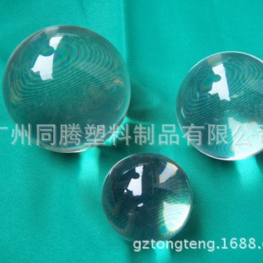 供应透明亚克力球 有机玻璃球，，压克力中孔球， 圆球，水晶球