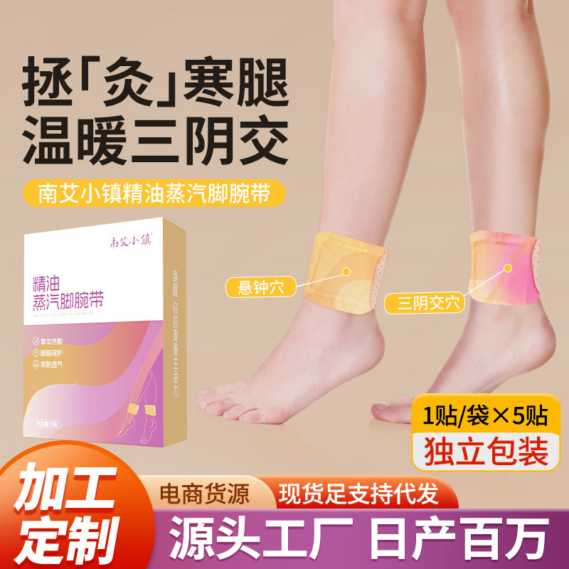 エッセンシャルオイルの蒸気のリストバンドの足首の発熱は暖かいリストバンドの草本の三陰の交熱を貼って足首の保温のリストバンドを貼ります。|undefined