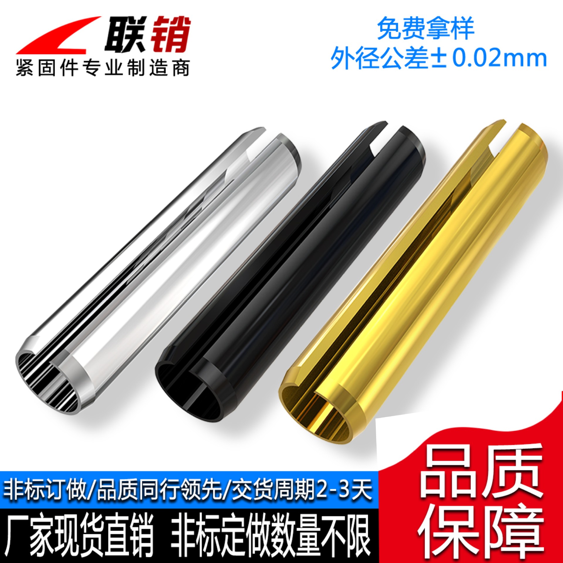 弹簧销  轻型弹性圆柱销 重型直槽弹性圆柱销 开口插销
