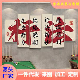 网红台球厅装饰画桌球室装修布置用品大全俱乐部文化海报背景墙贴