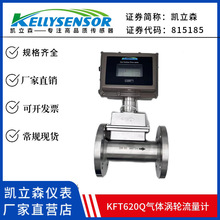 KFT620Q��Ȼ���Ӛ�՚�ú��Һ�������̼�庤�u݆����Ӌ