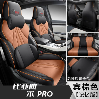 Modelə uyğun (Original) oturacaq örtükləri cushion fully surrounded leather seat cover - bin-brown-memory-edition-special-car