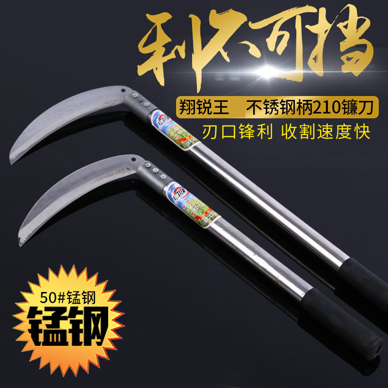 翔锐王不锈钢柄210镰刀 草镰家用长柄镰刀农用工具小麦收割刀砍草