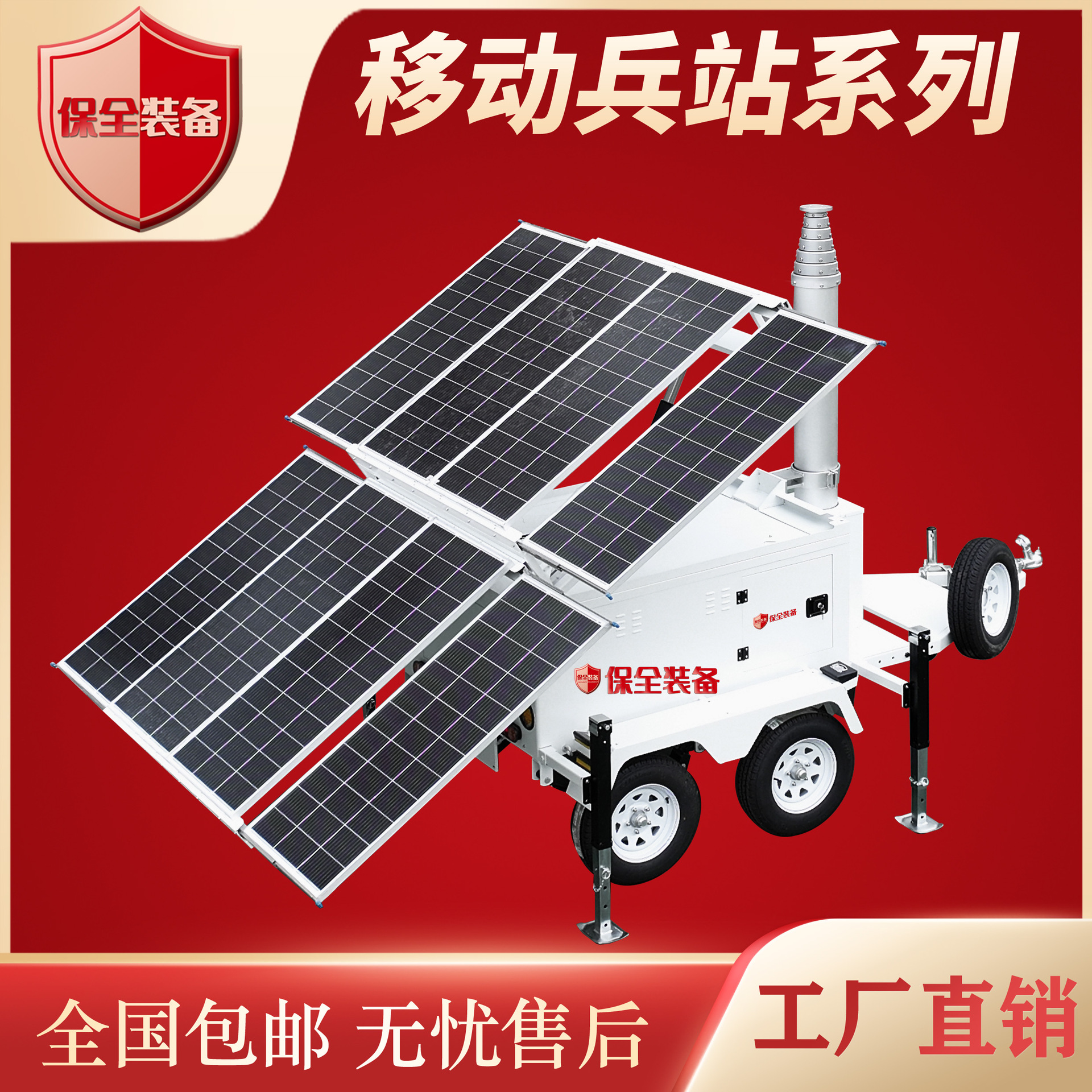 Towing Trailer, Solar Lithium Battery Powered Mobile Charging Trailer, Lifting Lighting Tower