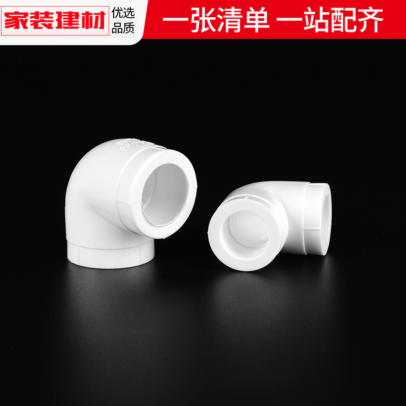 ppr弯头热熔弯头20254分6分3240自来水接头水暖管件水管配件