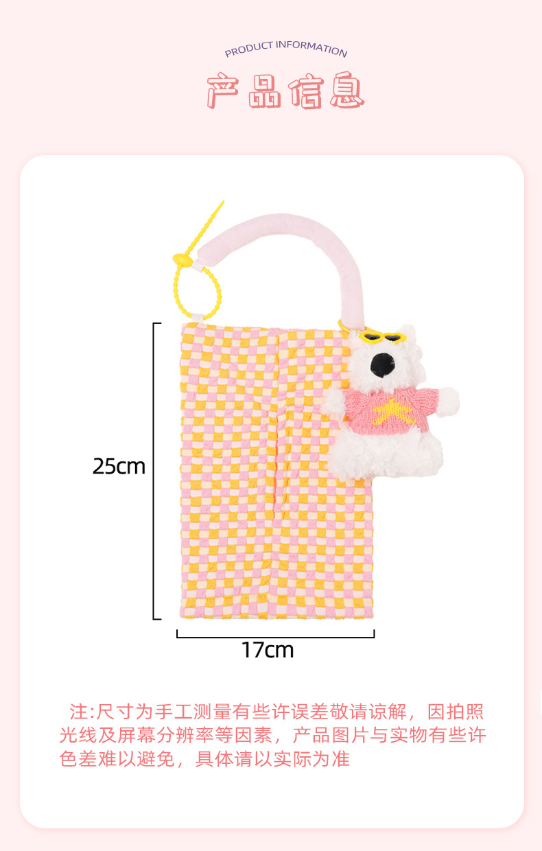 Car tissue box cute cartoon checkerboard car seat back-mounted tissue bag creative car decoration supplies
