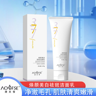 Aofuxue 377 Whitening and Spot-Fading Facial Cleanser, Gentle Cleansing, Refreshing, Oil-Controlling, Anti-Yellowing, Brightening Facial Cleanser, Non-Tightening