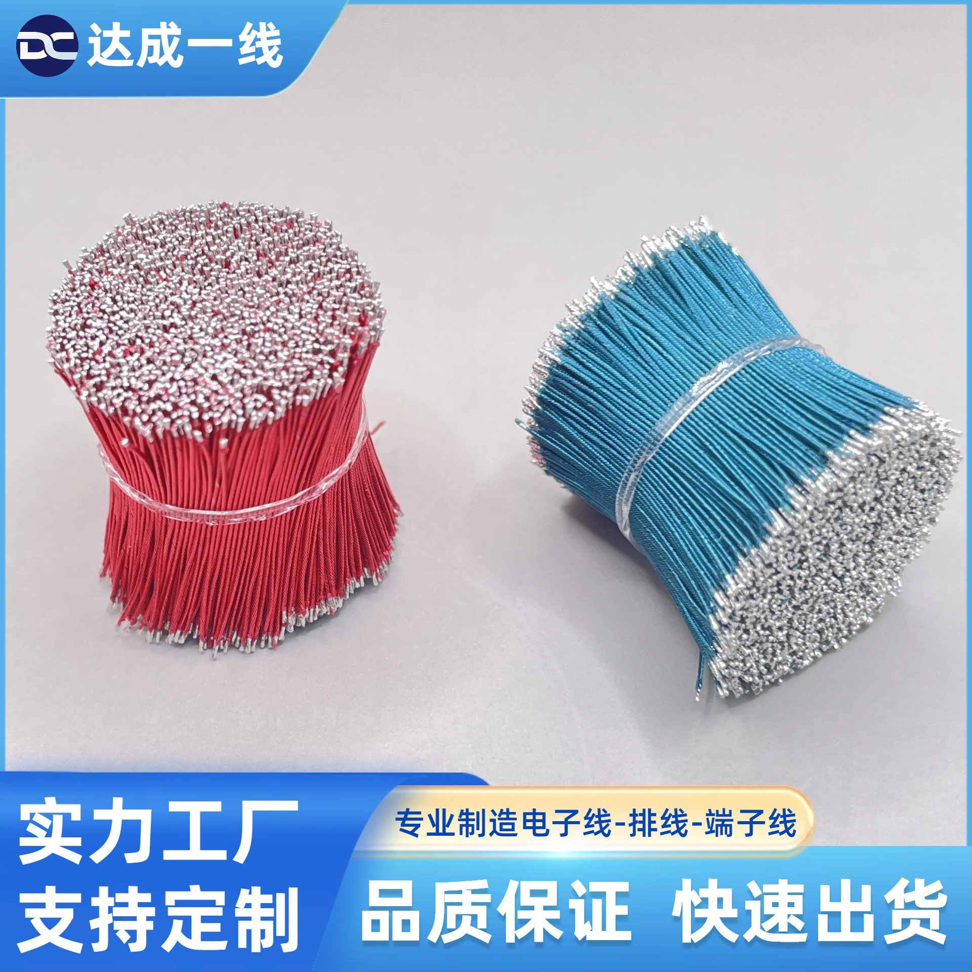 漆包线仔8/0.08多股漆包电子线蓝牙耳机线咪头线耐折高温特软线仔