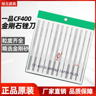 Wholesale a product diamond file CF400 alloy Diamond setback metal mold model hand tools large flat oblique