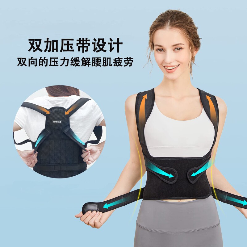 跨境男女驼背矫正带圆肩驼背矫姿带夏儿童开肩带直背内穿隐形贴肤|undefined