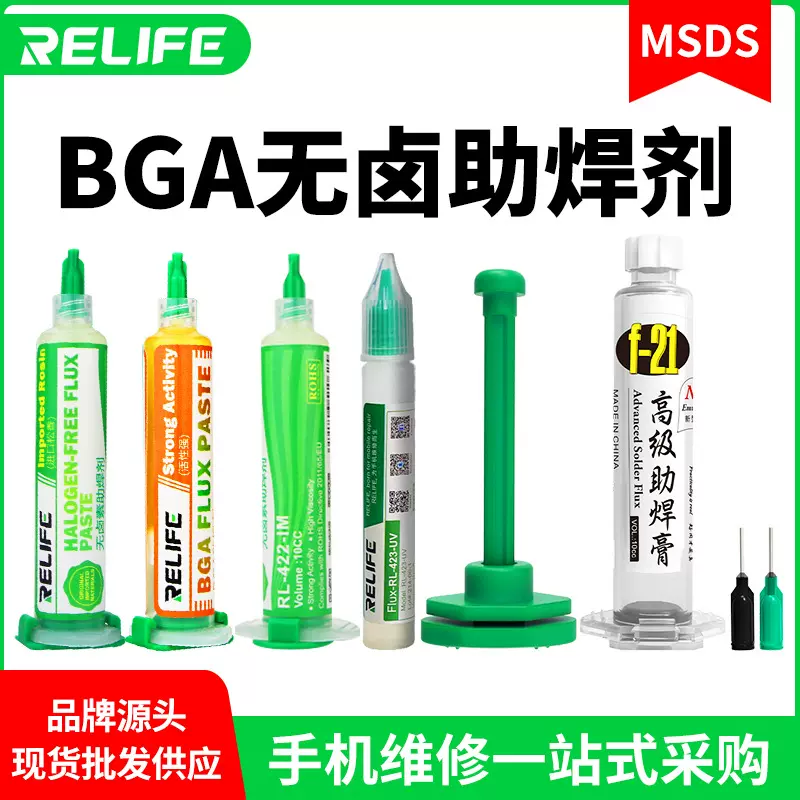 新讯手机维修助焊剂免洗焊油PCB烙铁头松香焊宝焊接BGA焊锡助焊膏