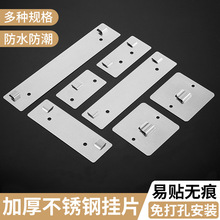 置物架专用免钉贴片不锈钢挂钩卡扣免打孔配件粘墙贴片单双钩挂片