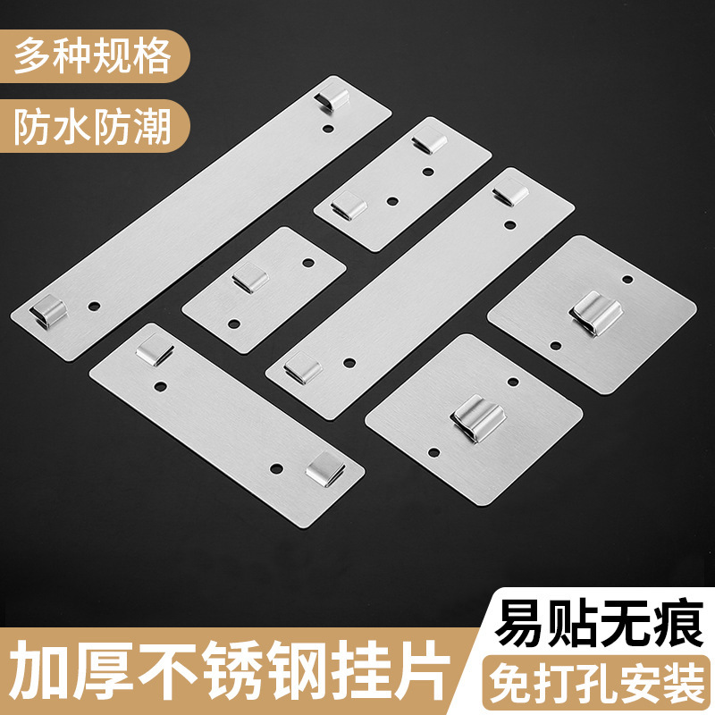 Special Nail-free Patch Stainless Steel Hook Snap Punch-free Accessories Wall Patch Single and Double Hook Hanging Patch for Storage Rack