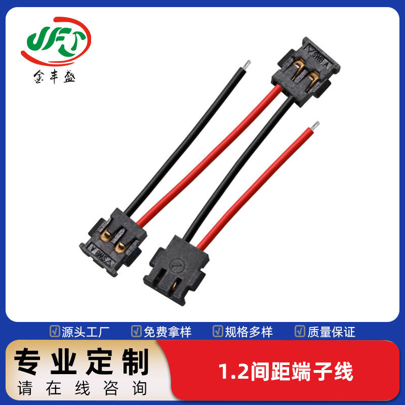 Direct supply of 1.2mm spacing terminal line imitation DF57.12 sweeping robot wiring harness intelligent audio connection line