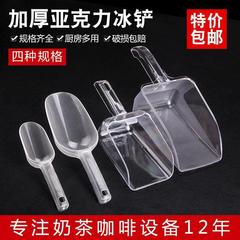 アイスシャベル厚くて耐久性のある送料無料大型小麦粉 PC プラスチックスパチュラ食品アクリルプラスチックスパチュラ独立したステーション