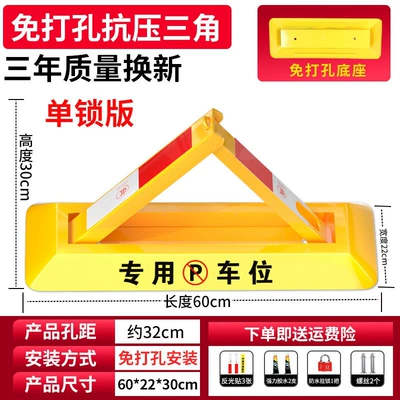 anti-occupation device, car Car lock - 60cm-no-drill-installation-waterproof-lock