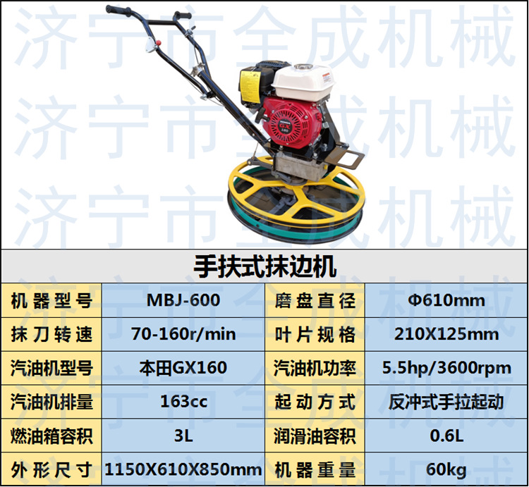 抹边机本田 (1).png