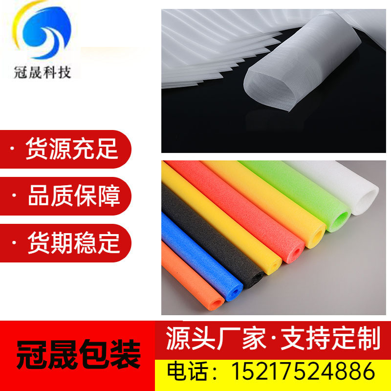 EPE珍珠棉棒高弹力彩色圆形空心泡沫条填充海绵棒快递专用批发