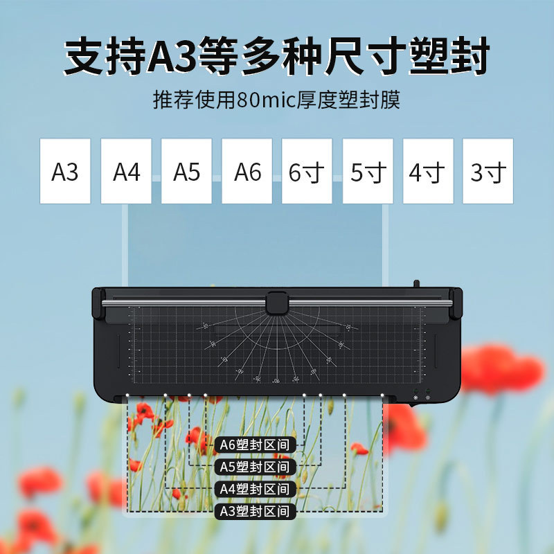 方諾337多機能プラスチック機クロスボーダー小型プラスチック機a3ファイルフィルム機家庭用写真プラスチックシール機|undefined
