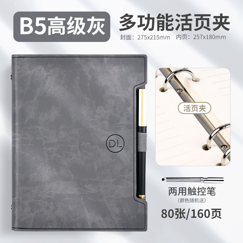活页本可拆卸商务办公皮面笔记本A5礼品笔记学生记事本送礼印LOGO|undefined