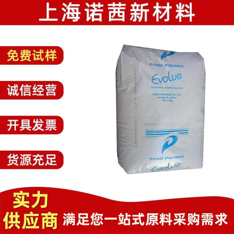 MLLDPE 日本普瑞曼 SP2020 茂金属聚乙烯 流延薄膜 塑胶材料批发