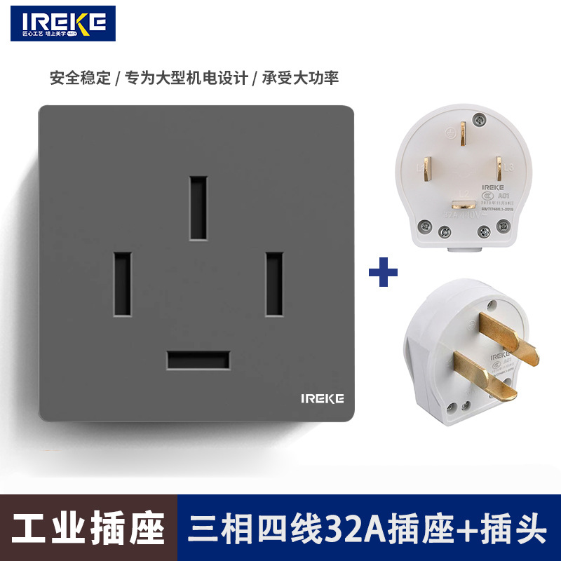 三相四线插头插座32A工业插头440伏380V25安三项四角四脚大功率暗