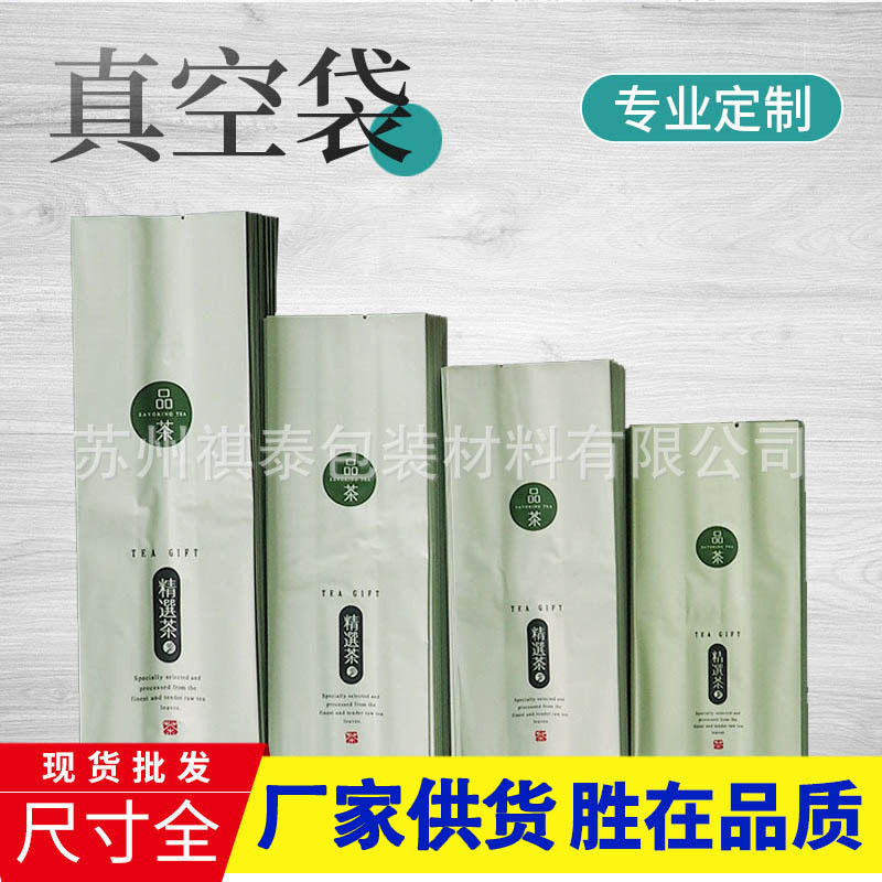 Tea canister packaging bag vacuum bag aluminum foil 100pcs
