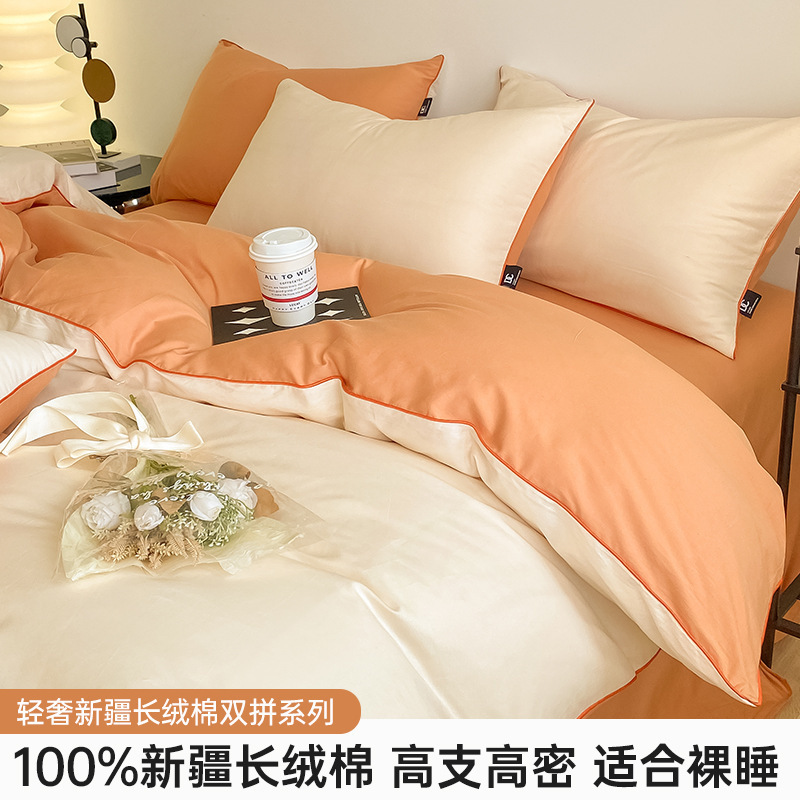 轻奢感长绒棉四件套纯棉刺绣被套罩床单床笠床上用品|undefined